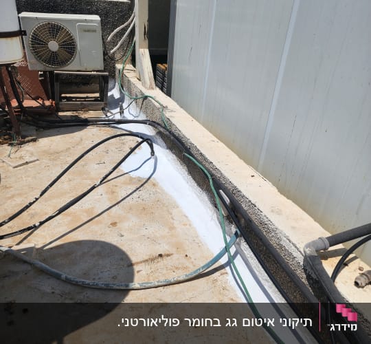 גג עם צינורות ומזגן, איטום נראה
